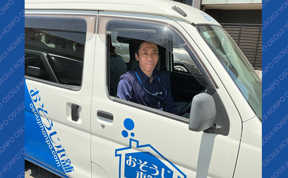 おそうじ本舗 葛飾高砂店｜ハウスクリーニング・エアコンクリーニング